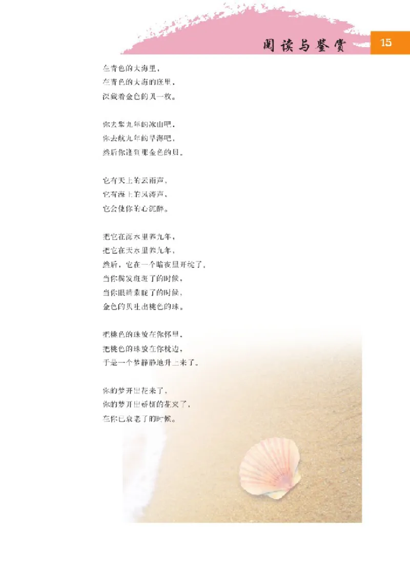 2北师大版高二必修三_4-教培资料-26年最新资料-同步更新_初中高中教资_03科三专项（进去保存报考的学科即可）_02科三专项（笔记真题思维导图教学设计版本二）