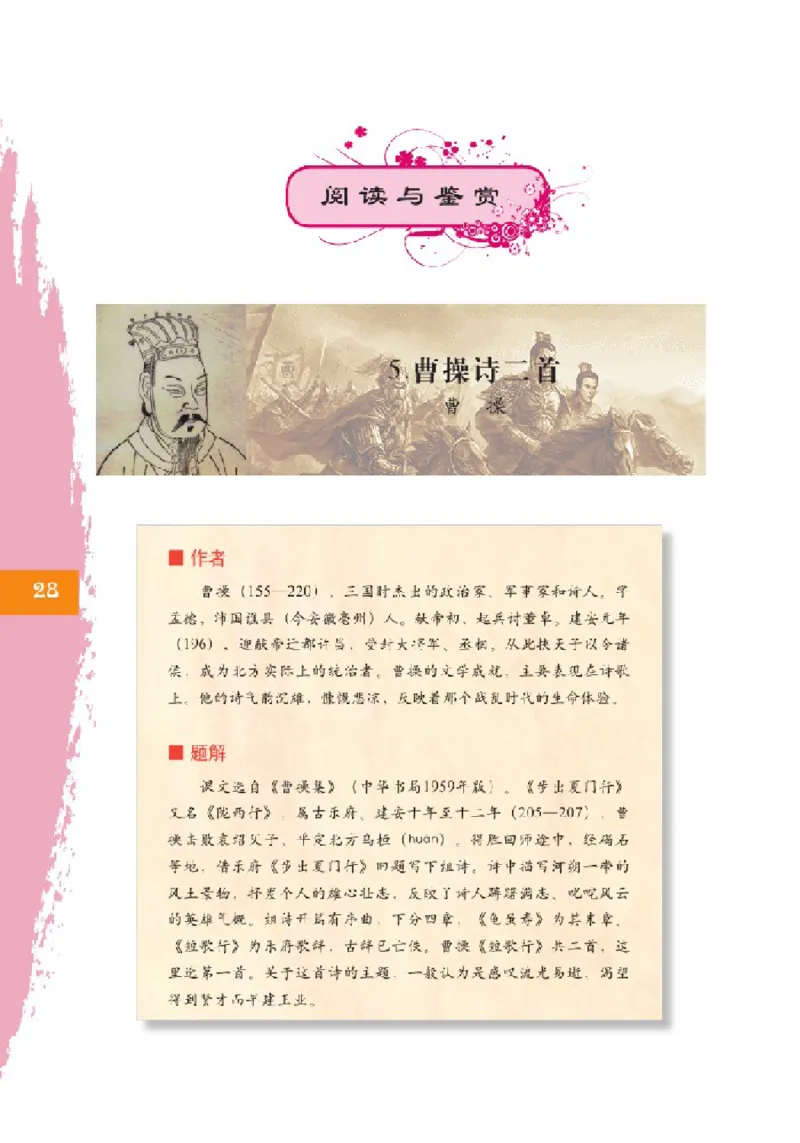 2北师大版高二必修三_4-教培资料-26年最新资料-同步更新_初中高中教资_03科三专项（进去保存报考的学科即可）_02科三专项（笔记真题思维导图教学设计版本二）