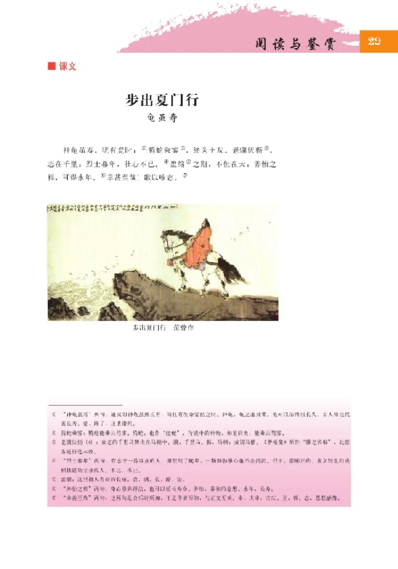 2北师大版高二必修三_4-教培资料-26年最新资料-同步更新_初中高中教资_03科三专项（进去保存报考的学科即可）_02科三专项（笔记真题思维导图教学设计版本二）