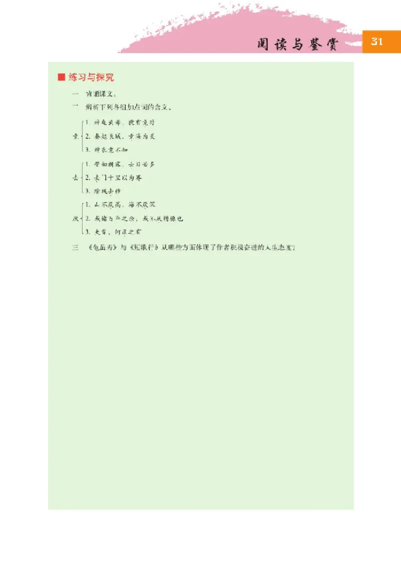 2北师大版高二必修三_4-教培资料-26年最新资料-同步更新_初中高中教资_03科三专项（进去保存报考的学科即可）_02科三专项（笔记真题思维导图教学设计版本二）