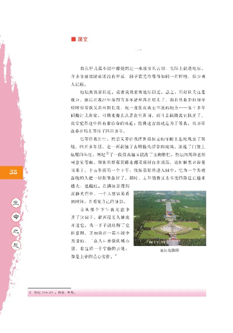 2北师大版高二必修三_4-教培资料-26年最新资料-同步更新_初中高中教资_03科三专项（进去保存报考的学科即可）_02科三专项（笔记真题思维导图教学设计版本二）