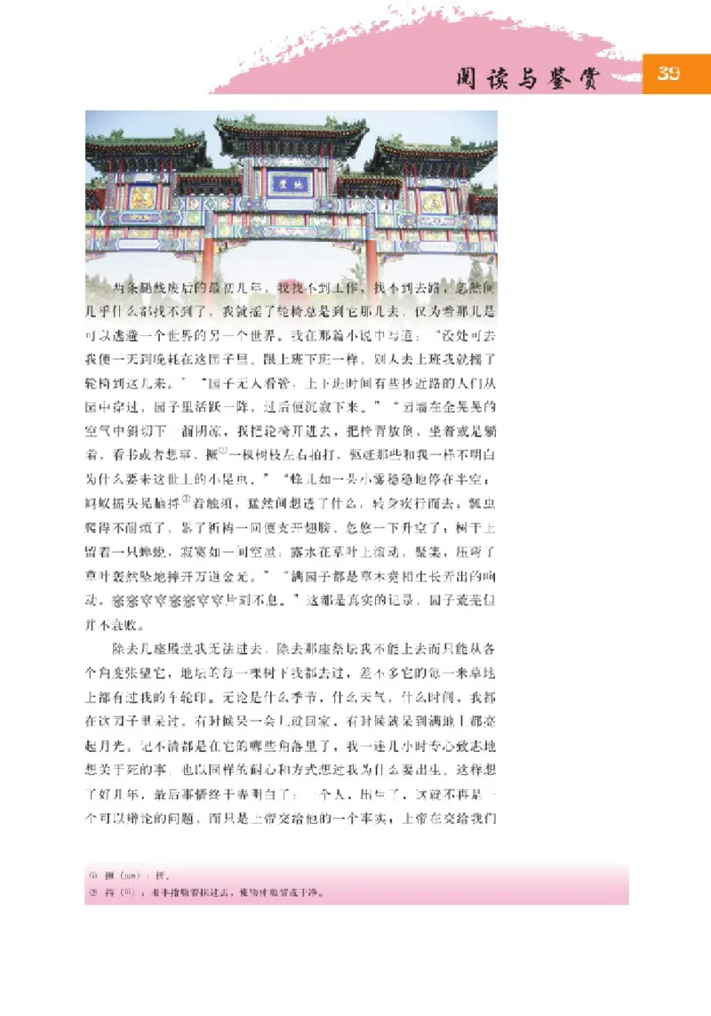 2北师大版高二必修三_4-教培资料-26年最新资料-同步更新_初中高中教资_03科三专项（进去保存报考的学科即可）_02科三专项（笔记真题思维导图教学设计版本二）