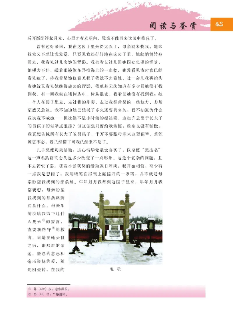 2北师大版高二必修三_4-教培资料-26年最新资料-同步更新_初中高中教资_03科三专项（进去保存报考的学科即可）_02科三专项（笔记真题思维导图教学设计版本二）