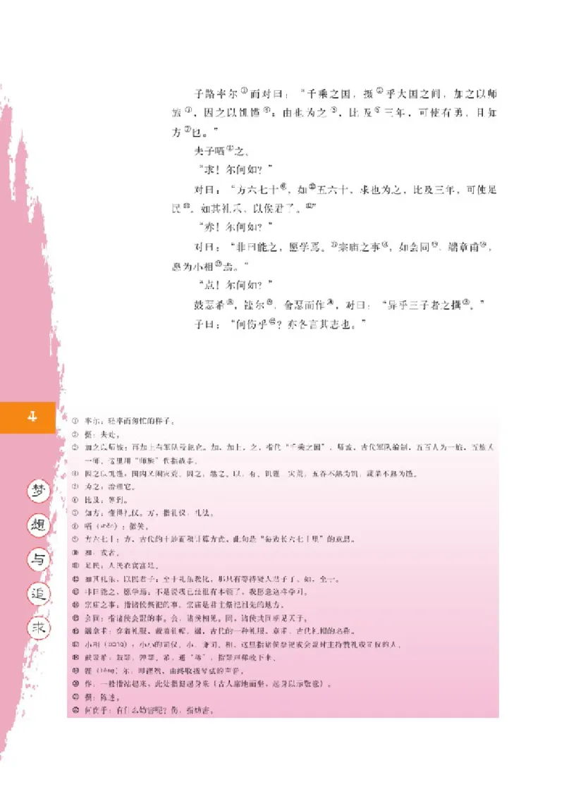 2北师大版高二必修三_4-教培资料-26年最新资料-同步更新_初中高中教资_03科三专项（进去保存报考的学科即可）_02科三专项（笔记真题思维导图教学设计版本二）