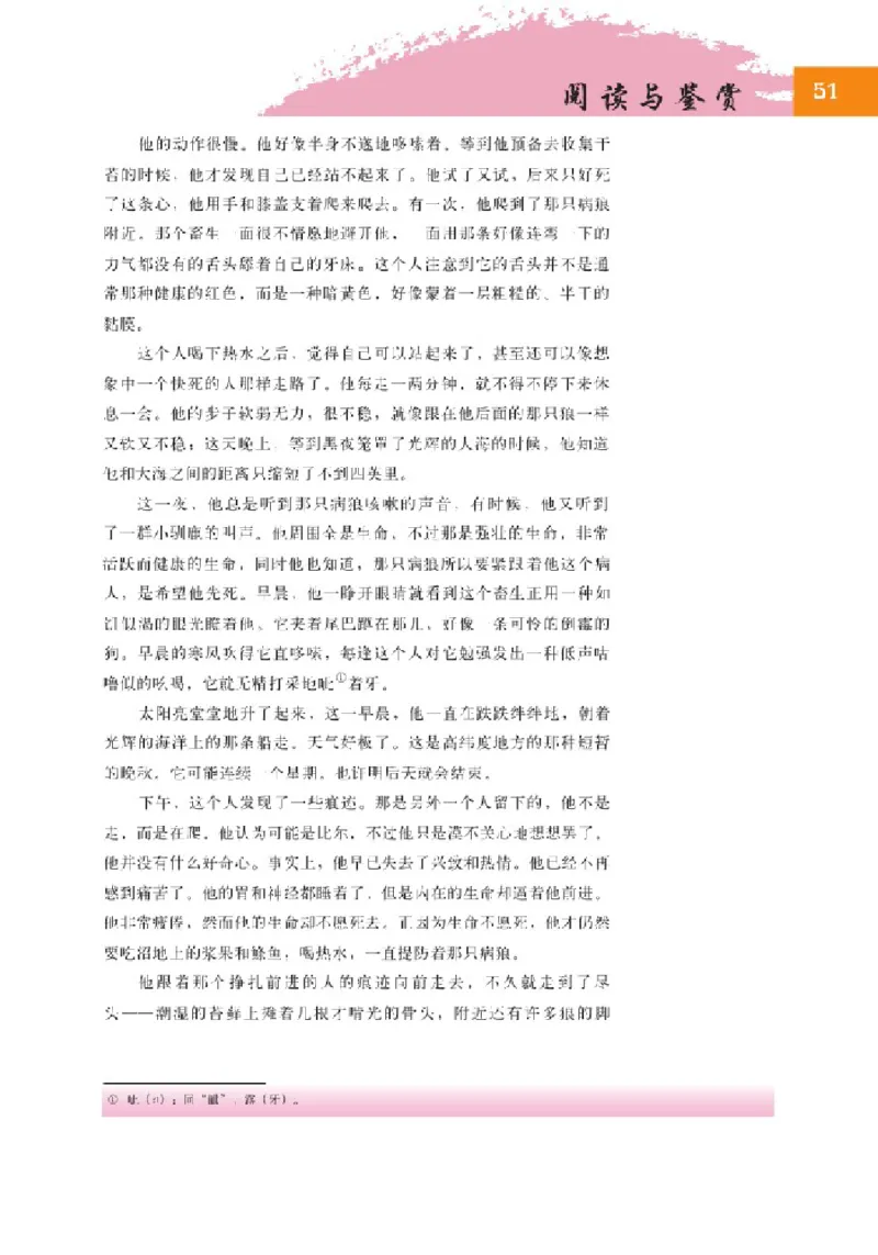 2北师大版高二必修三_4-教培资料-26年最新资料-同步更新_初中高中教资_03科三专项（进去保存报考的学科即可）_02科三专项（笔记真题思维导图教学设计版本二）