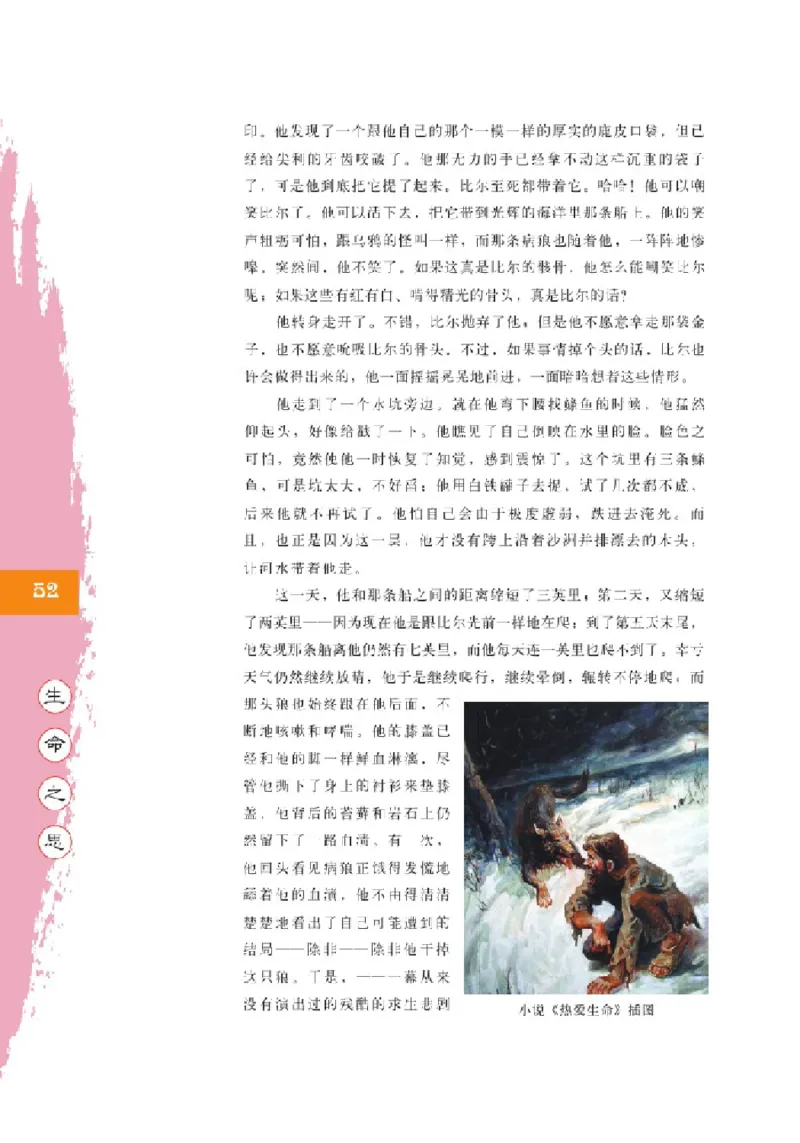 2北师大版高二必修三_4-教培资料-26年最新资料-同步更新_初中高中教资_03科三专项（进去保存报考的学科即可）_02科三专项（笔记真题思维导图教学设计版本二）