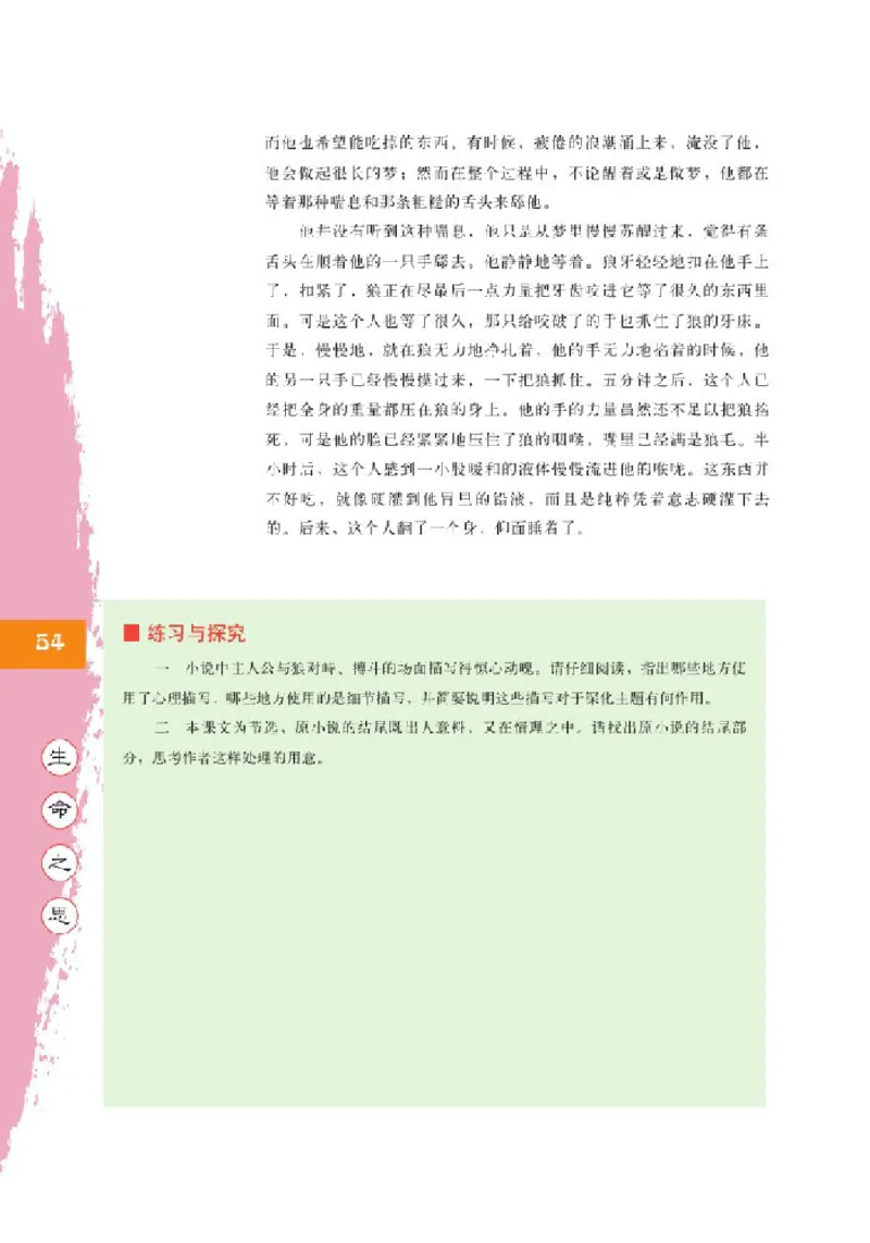 2北师大版高二必修三_4-教培资料-26年最新资料-同步更新_初中高中教资_03科三专项（进去保存报考的学科即可）_02科三专项（笔记真题思维导图教学设计版本二）