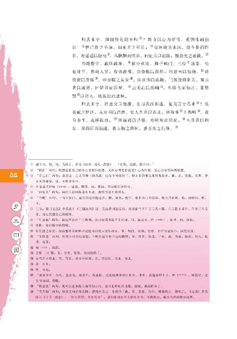 2北师大版高二必修三_4-教培资料-26年最新资料-同步更新_初中高中教资_03科三专项（进去保存报考的学科即可）_02科三专项（笔记真题思维导图教学设计版本二）