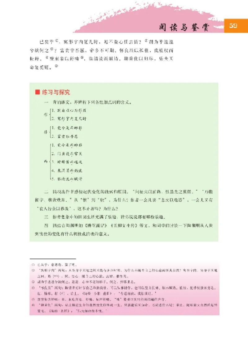 2北师大版高二必修三_4-教培资料-26年最新资料-同步更新_初中高中教资_03科三专项（进去保存报考的学科即可）_02科三专项（笔记真题思维导图教学设计版本二）