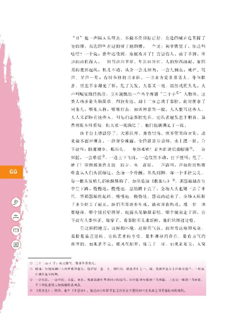 2北师大版高二必修三_4-教培资料-26年最新资料-同步更新_初中高中教资_03科三专项（进去保存报考的学科即可）_02科三专项（笔记真题思维导图教学设计版本二）
