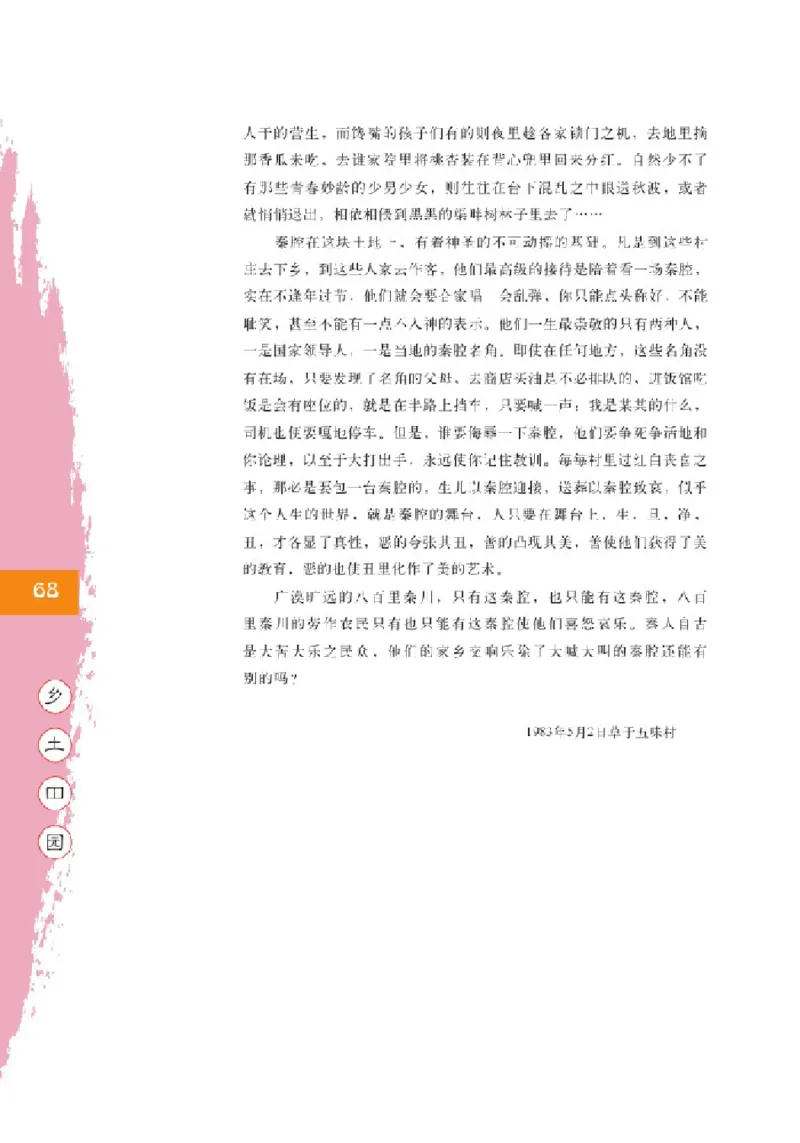 2北师大版高二必修三_4-教培资料-26年最新资料-同步更新_初中高中教资_03科三专项（进去保存报考的学科即可）_02科三专项（笔记真题思维导图教学设计版本二）