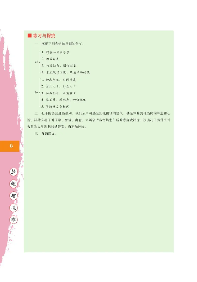 2北师大版高二必修三_4-教培资料-26年最新资料-同步更新_初中高中教资_03科三专项（进去保存报考的学科即可）_02科三专项（笔记真题思维导图教学设计版本二）