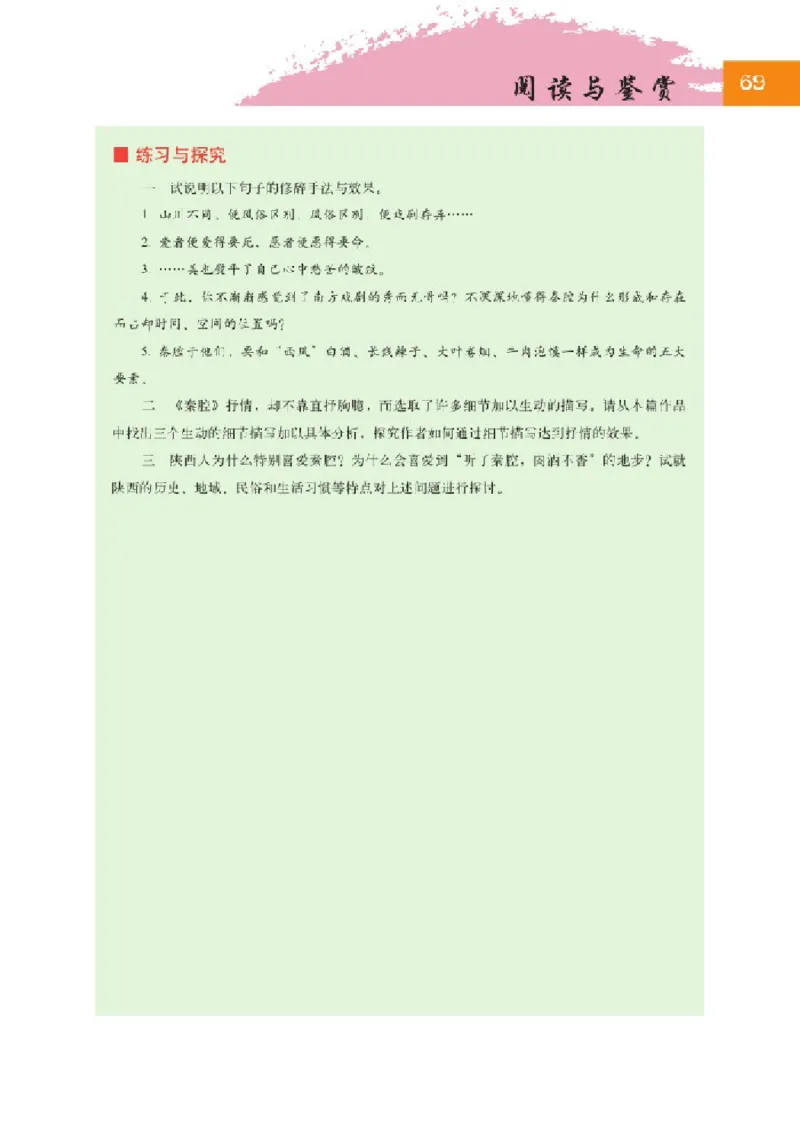 2北师大版高二必修三_4-教培资料-26年最新资料-同步更新_初中高中教资_03科三专项（进去保存报考的学科即可）_02科三专项（笔记真题思维导图教学设计版本二）