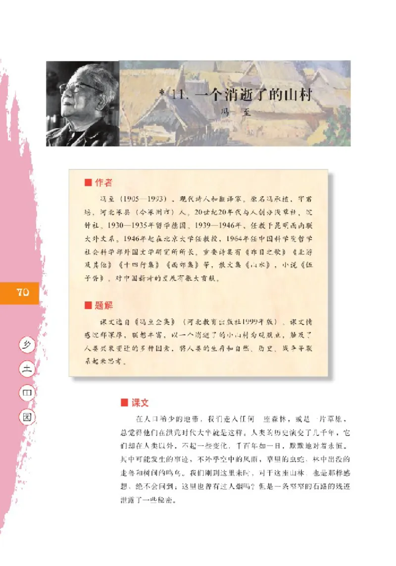 2北师大版高二必修三_4-教培资料-26年最新资料-同步更新_初中高中教资_03科三专项（进去保存报考的学科即可）_02科三专项（笔记真题思维导图教学设计版本二）