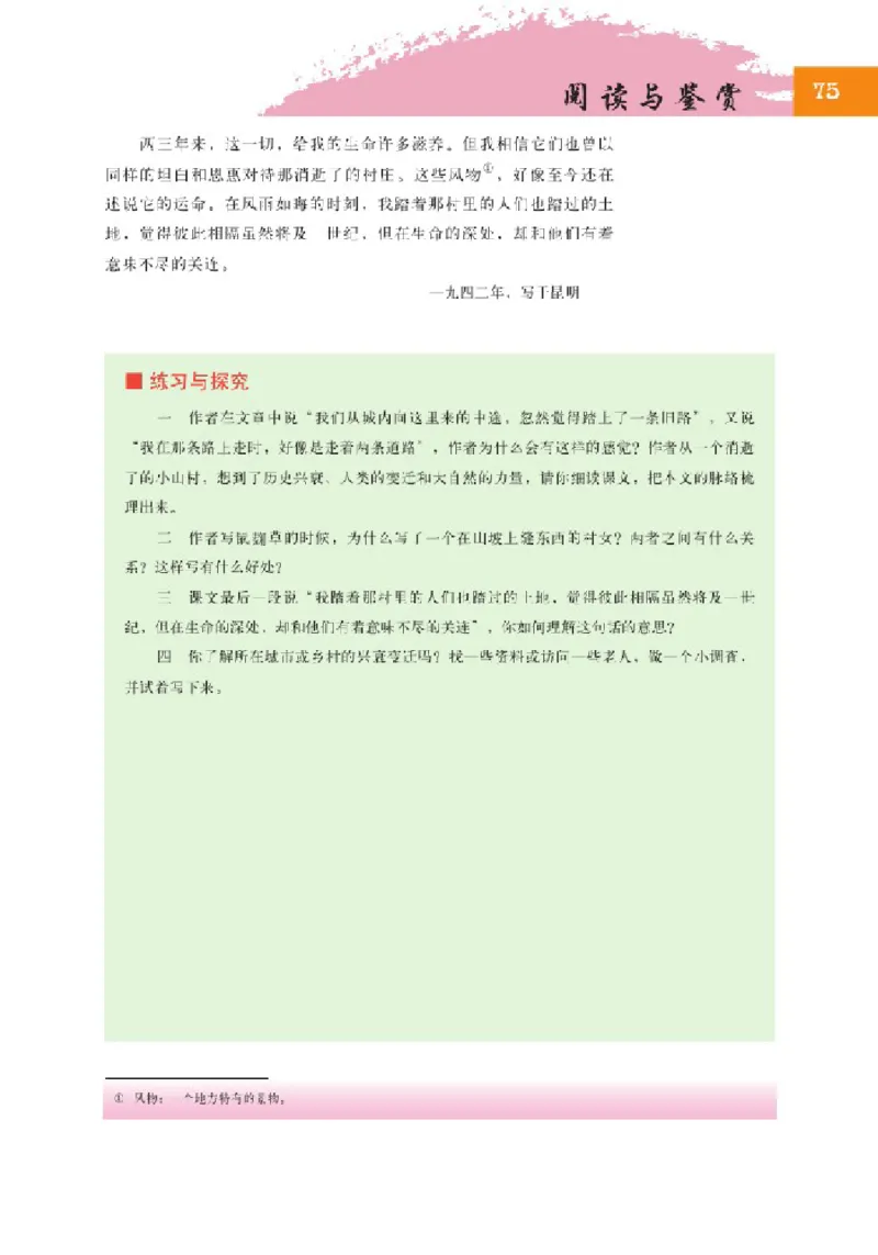 2北师大版高二必修三_4-教培资料-26年最新资料-同步更新_初中高中教资_03科三专项（进去保存报考的学科即可）_02科三专项（笔记真题思维导图教学设计版本二）