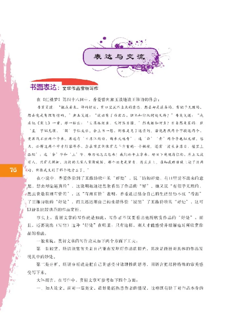 2北师大版高二必修三_4-教培资料-26年最新资料-同步更新_初中高中教资_03科三专项（进去保存报考的学科即可）_02科三专项（笔记真题思维导图教学设计版本二）