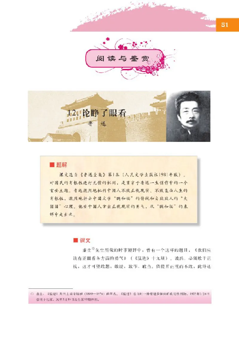 2北师大版高二必修三_4-教培资料-26年最新资料-同步更新_初中高中教资_03科三专项（进去保存报考的学科即可）_02科三专项（笔记真题思维导图教学设计版本二）