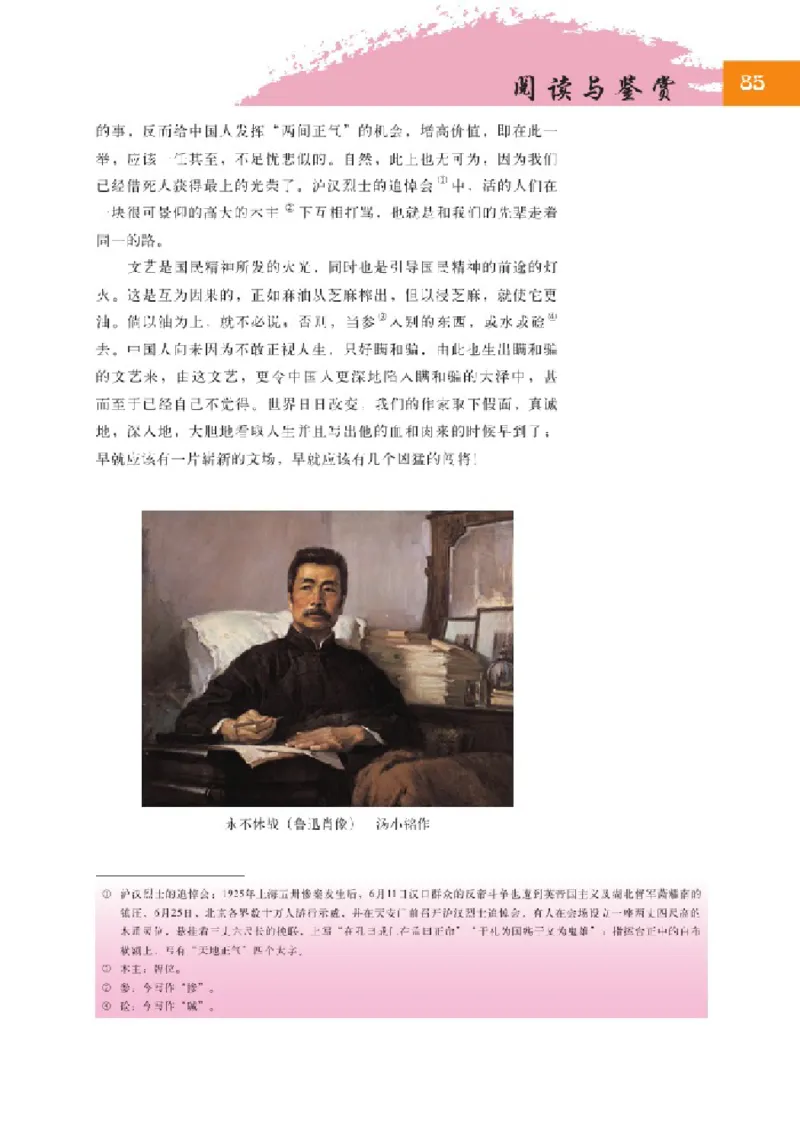 2北师大版高二必修三_4-教培资料-26年最新资料-同步更新_初中高中教资_03科三专项（进去保存报考的学科即可）_02科三专项（笔记真题思维导图教学设计版本二）