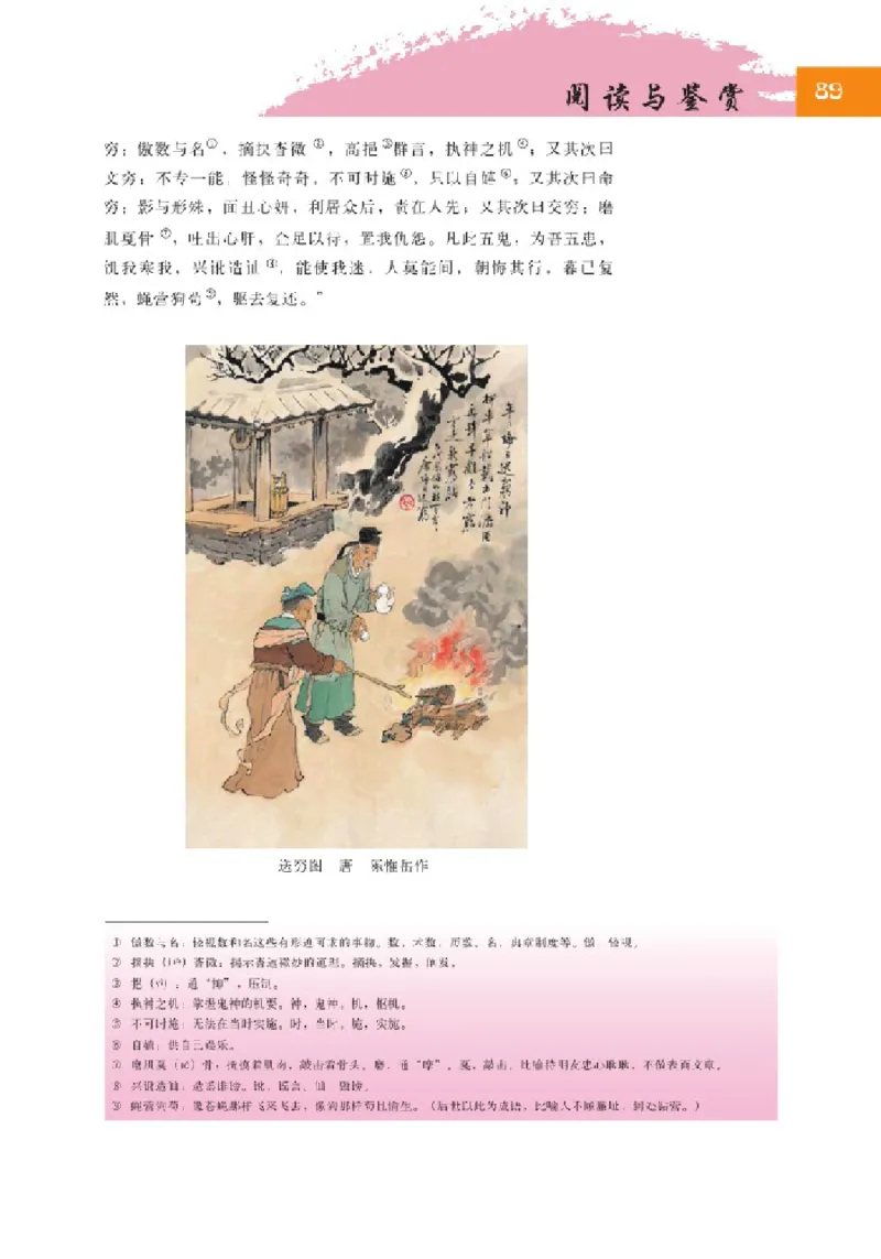 2北师大版高二必修三_4-教培资料-26年最新资料-同步更新_初中高中教资_03科三专项（进去保存报考的学科即可）_02科三专项（笔记真题思维导图教学设计版本二）