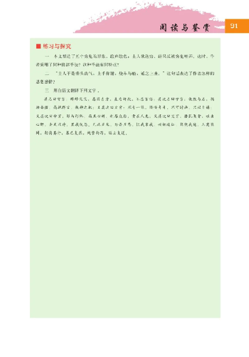 2北师大版高二必修三_4-教培资料-26年最新资料-同步更新_初中高中教资_03科三专项（进去保存报考的学科即可）_02科三专项（笔记真题思维导图教学设计版本二）