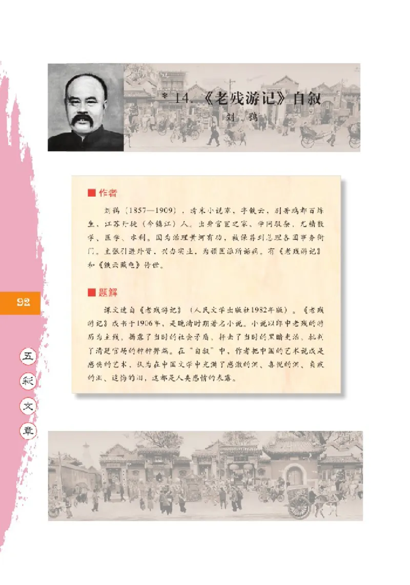 2北师大版高二必修三_4-教培资料-26年最新资料-同步更新_初中高中教资_03科三专项（进去保存报考的学科即可）_02科三专项（笔记真题思维导图教学设计版本二）