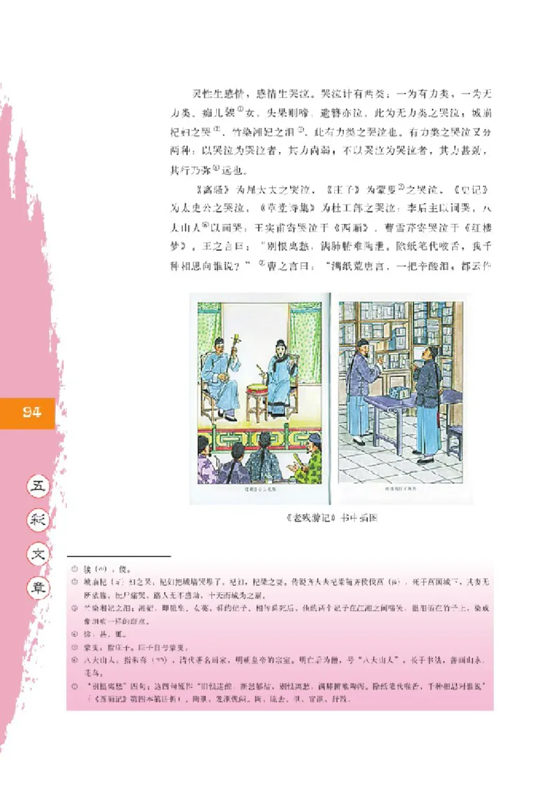 2北师大版高二必修三_4-教培资料-26年最新资料-同步更新_初中高中教资_03科三专项（进去保存报考的学科即可）_02科三专项（笔记真题思维导图教学设计版本二）
