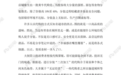 热点导读1.6_2026考公资料_（10）粉笔_2026年国考980系统班FB_2026国考系统班资料汇总_●热点导读