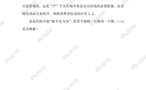 热点导读1.6_2026考公资料_（10）粉笔_2026年国考980系统班FB_2026国考系统班资料汇总_●热点导读