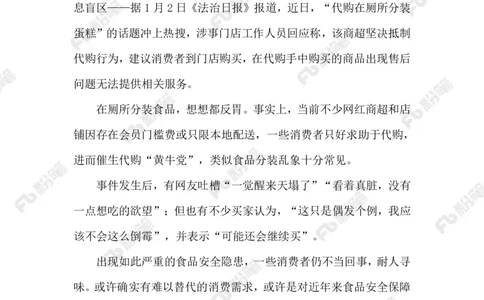 热点导读1.6_2026考公资料_（10）粉笔_2026年国考980系统班FB_2026国考系统班资料汇总_●热点导读