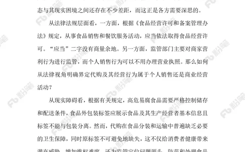 热点导读1.6_2026考公资料_（10）粉笔_2026年国考980系统班FB_2026国考系统班资料汇总_●热点导读