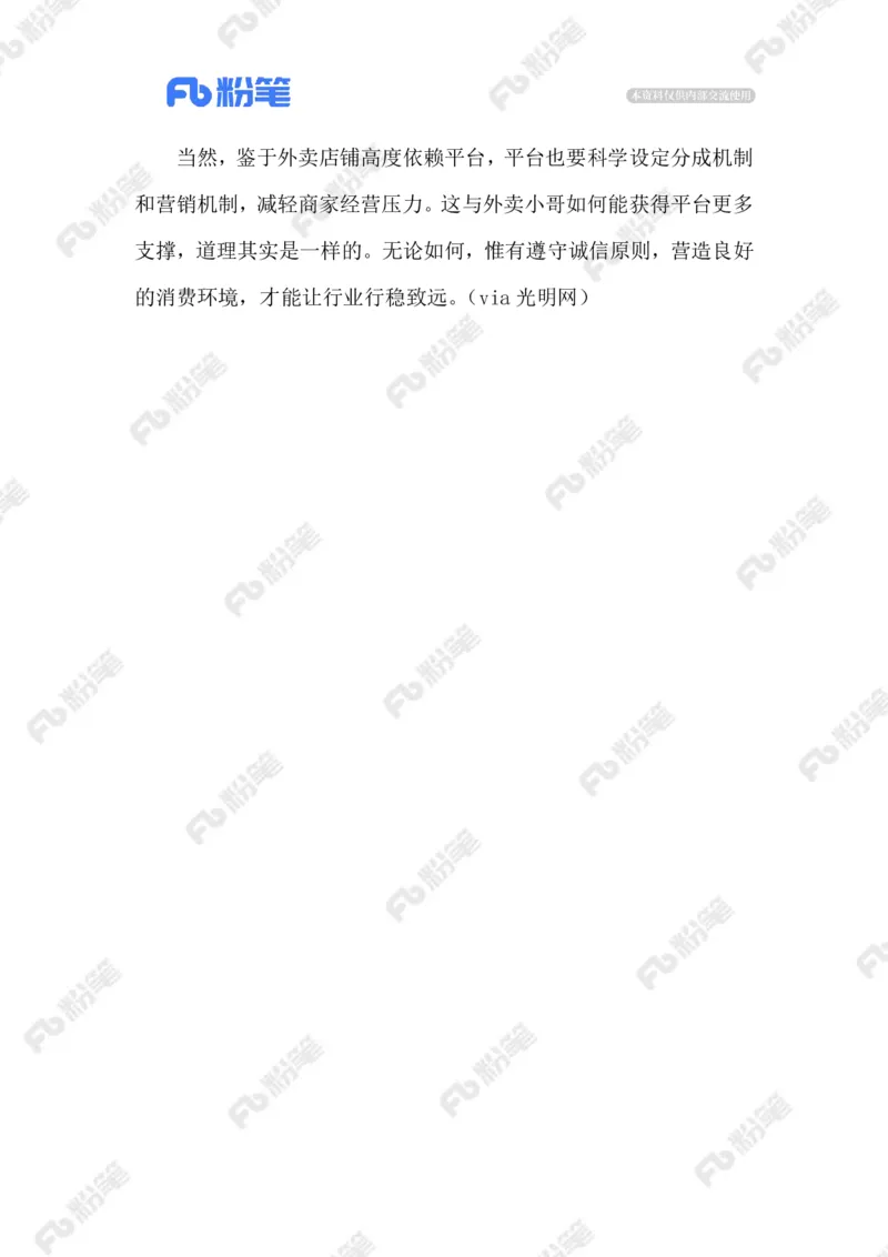 热点导读1.6_2026考公资料_（10）粉笔_2026年国考980系统班FB_2026国考系统班资料汇总_●热点导读