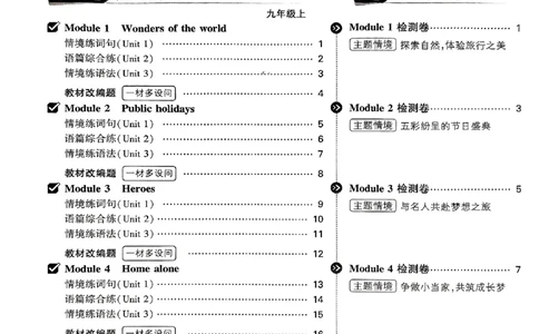 2026《万唯大小卷&bull;英语》9全大卷(WY)_2026万唯系列预习复习_2026版初中《万唯大小卷》9年级全册（全科多版本）_2026《万唯大小卷&bull;英语》9全(WY)