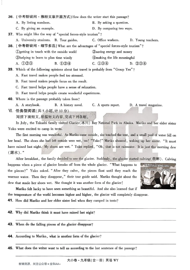 2026《万唯大小卷&bull;英语》9全大卷(WY)_2026万唯系列预习复习_2026版初中《万唯大小卷》9年级全册（全科多版本）_2026《万唯大小卷&bull;英语》9全(WY)