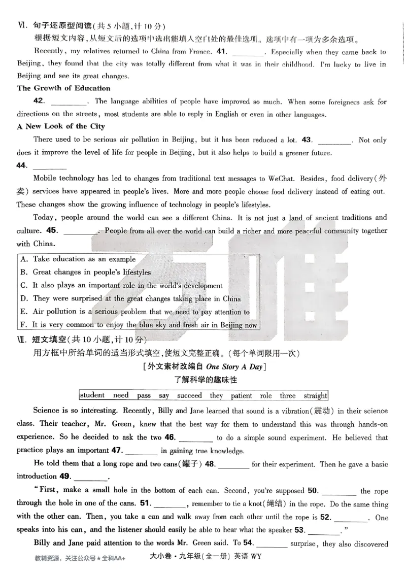2026《万唯大小卷&bull;英语》9全大卷(WY)_2026万唯系列预习复习_2026版初中《万唯大小卷》9年级全册（全科多版本）_2026《万唯大小卷&bull;英语》9全(WY)