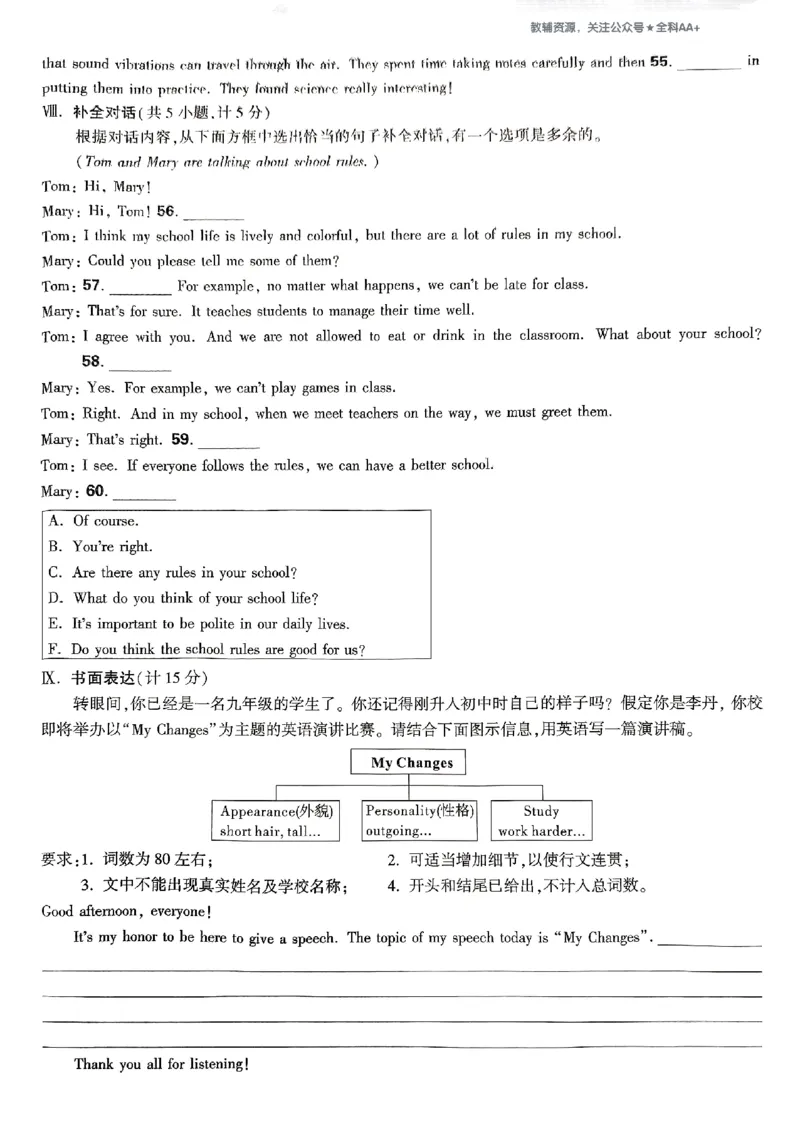 2026《万唯大小卷&bull;英语》9全大卷(WY)_2026万唯系列预习复习_2026版初中《万唯大小卷》9年级全册（全科多版本）_2026《万唯大小卷&bull;英语》9全(WY)