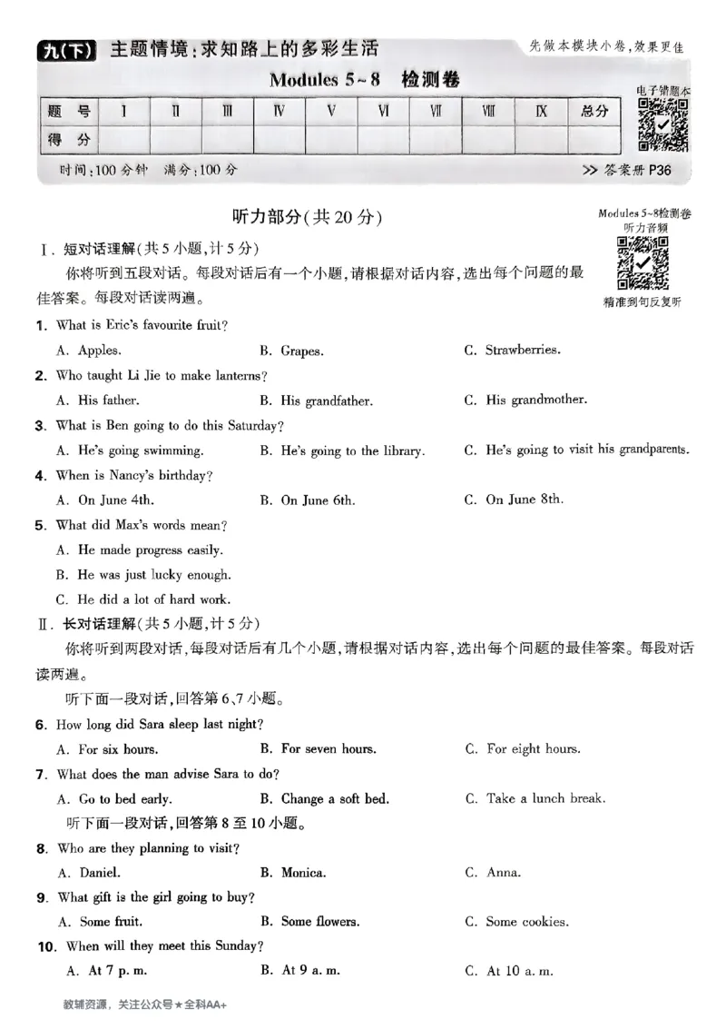 2026《万唯大小卷&bull;英语》9全大卷(WY)_2026万唯系列预习复习_2026版初中《万唯大小卷》9年级全册（全科多版本）_2026《万唯大小卷&bull;英语》9全(WY)