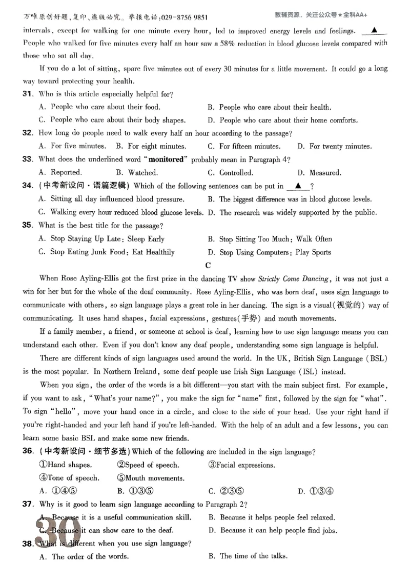 2026《万唯大小卷&bull;英语》9全大卷(WY)_2026万唯系列预习复习_2026版初中《万唯大小卷》9年级全册（全科多版本）_2026《万唯大小卷&bull;英语》9全(WY)