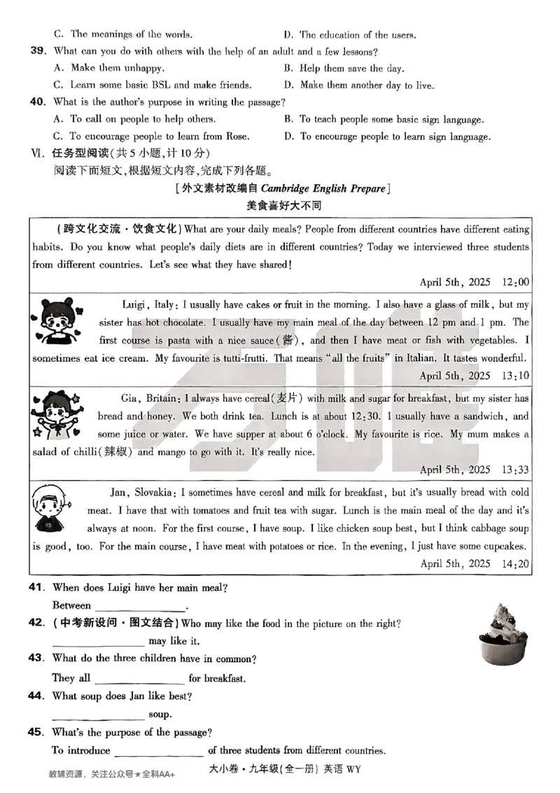 2026《万唯大小卷&bull;英语》9全大卷(WY)_2026万唯系列预习复习_2026版初中《万唯大小卷》9年级全册（全科多版本）_2026《万唯大小卷&bull;英语》9全(WY)