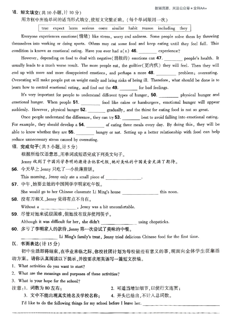 2026《万唯大小卷&bull;英语》9全大卷(WY)_2026万唯系列预习复习_2026版初中《万唯大小卷》9年级全册（全科多版本）_2026《万唯大小卷&bull;英语》9全(WY)