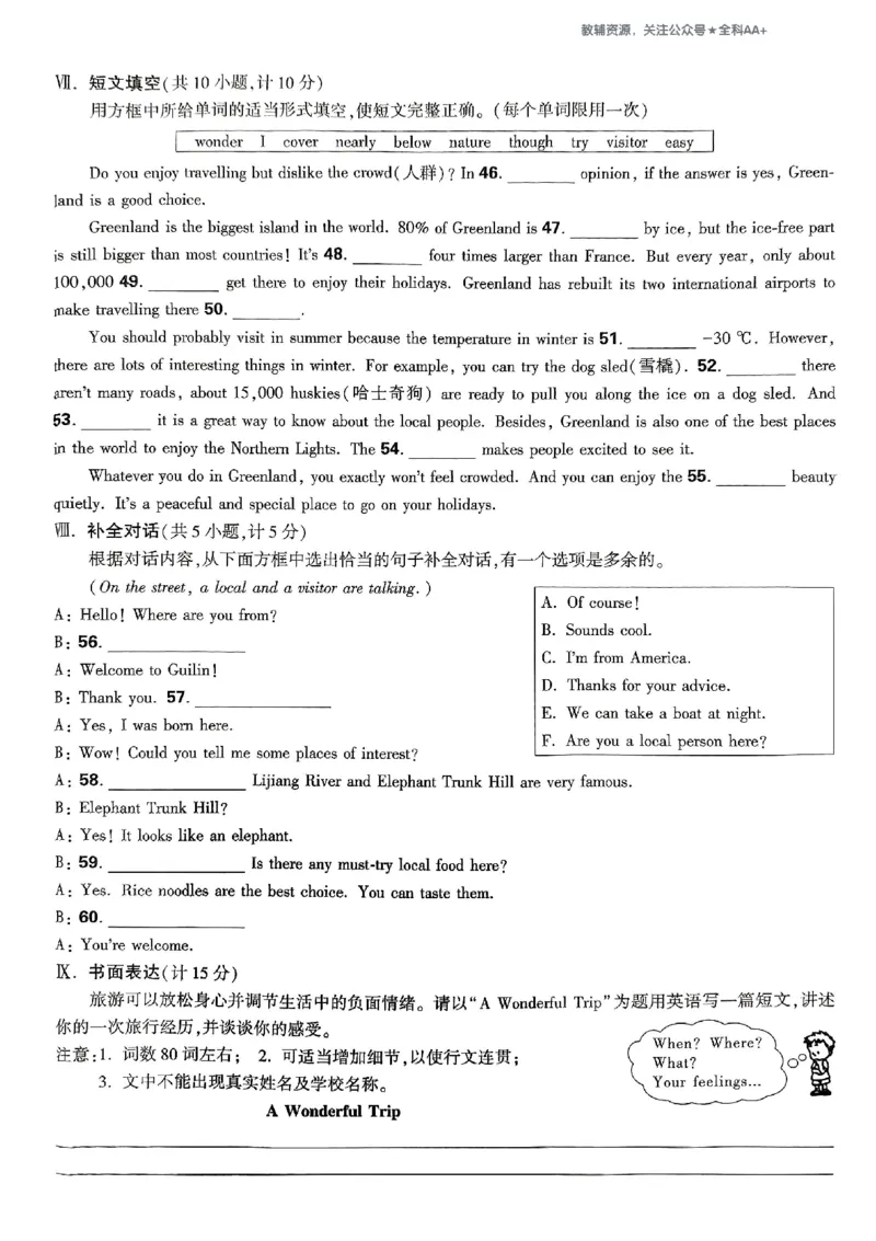 2026《万唯大小卷&bull;英语》9全大卷(WY)_2026万唯系列预习复习_2026版初中《万唯大小卷》9年级全册（全科多版本）_2026《万唯大小卷&bull;英语》9全(WY)