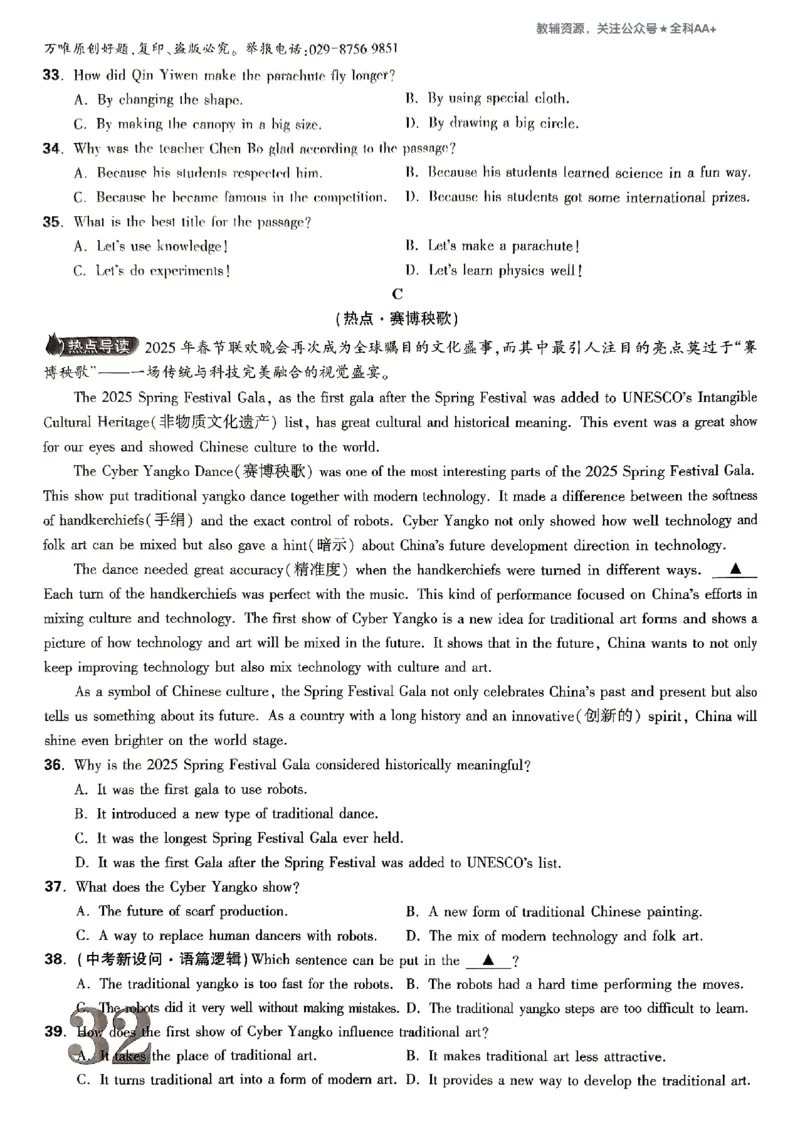 2026《万唯大小卷&bull;英语》9全大卷(WY)_2026万唯系列预习复习_2026版初中《万唯大小卷》9年级全册（全科多版本）_2026《万唯大小卷&bull;英语》9全(WY)