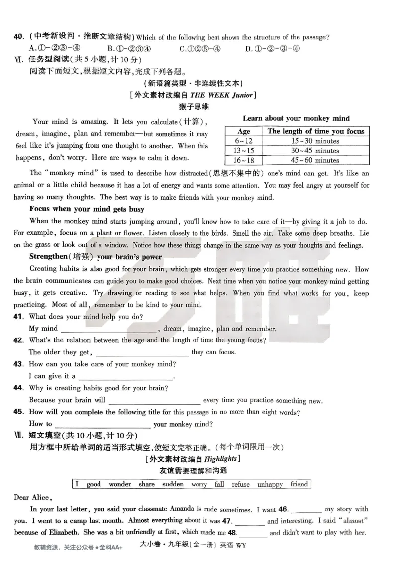 2026《万唯大小卷&bull;英语》9全大卷(WY)_2026万唯系列预习复习_2026版初中《万唯大小卷》9年级全册（全科多版本）_2026《万唯大小卷&bull;英语》9全(WY)