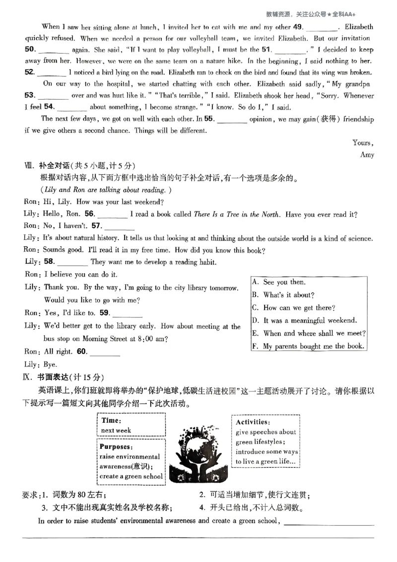 2026《万唯大小卷&bull;英语》9全大卷(WY)_2026万唯系列预习复习_2026版初中《万唯大小卷》9年级全册（全科多版本）_2026《万唯大小卷&bull;英语》9全(WY)