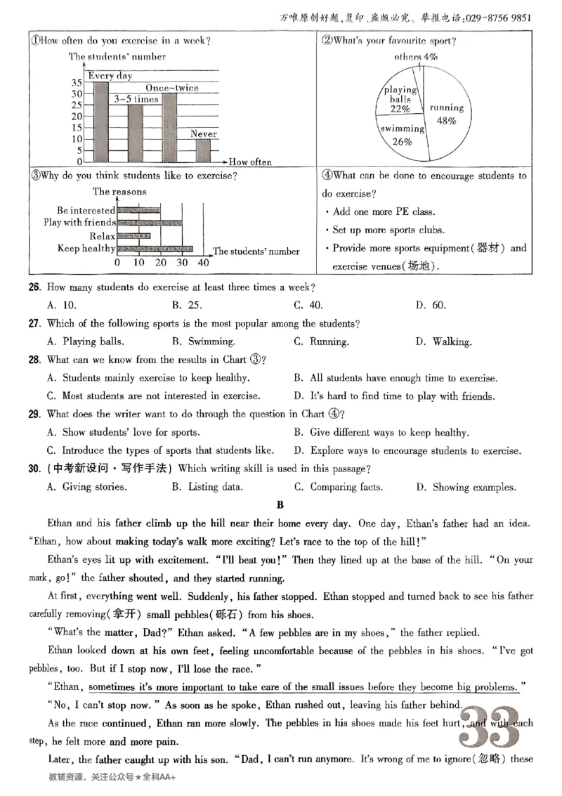 2026《万唯大小卷&bull;英语》9全大卷(WY)_2026万唯系列预习复习_2026版初中《万唯大小卷》9年级全册（全科多版本）_2026《万唯大小卷&bull;英语》9全(WY)