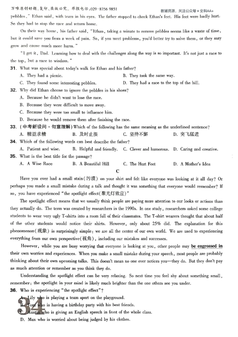 2026《万唯大小卷&bull;英语》9全大卷(WY)_2026万唯系列预习复习_2026版初中《万唯大小卷》9年级全册（全科多版本）_2026《万唯大小卷&bull;英语》9全(WY)