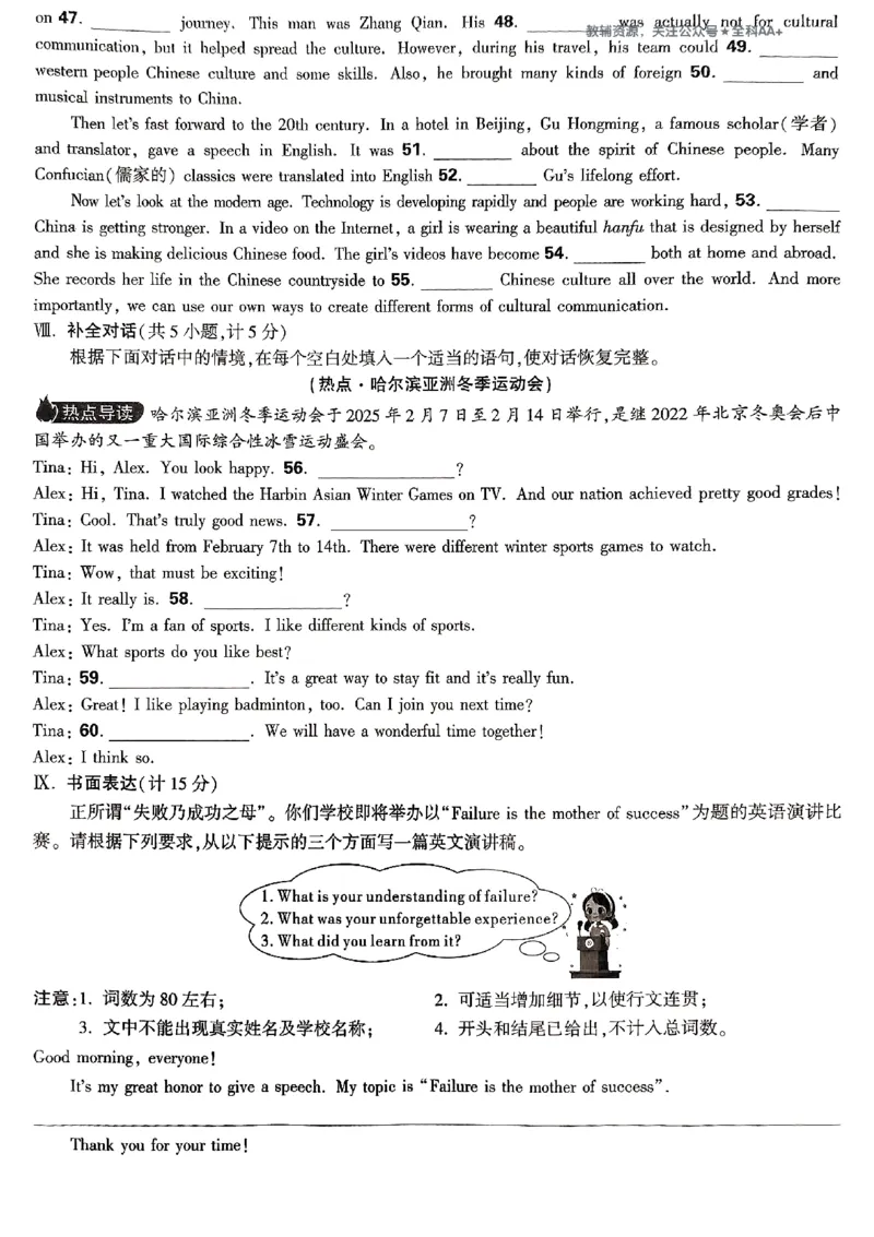 2026《万唯大小卷&bull;英语》9全大卷(WY)_2026万唯系列预习复习_2026版初中《万唯大小卷》9年级全册（全科多版本）_2026《万唯大小卷&bull;英语》9全(WY)