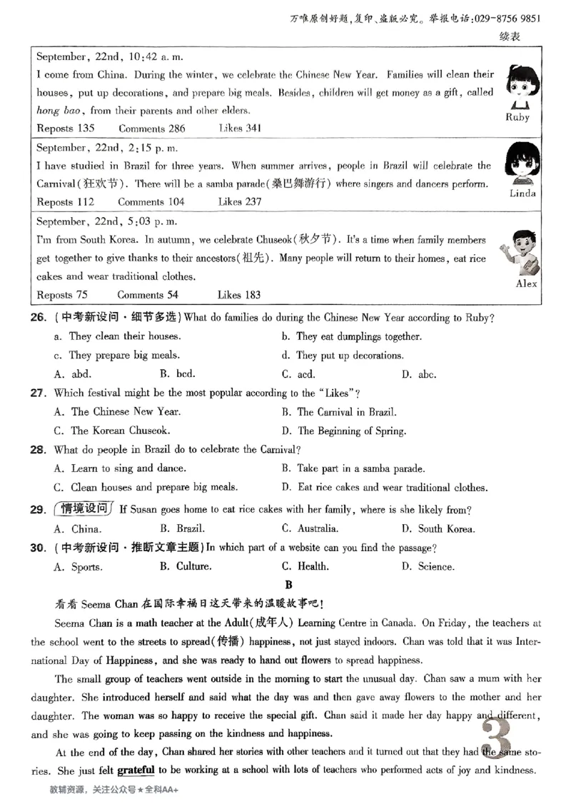 2026《万唯大小卷&bull;英语》9全大卷(WY)_2026万唯系列预习复习_2026版初中《万唯大小卷》9年级全册（全科多版本）_2026《万唯大小卷&bull;英语》9全(WY)