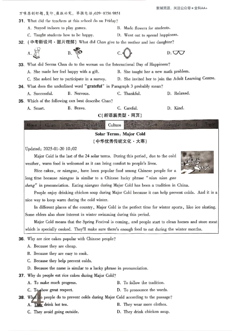 2026《万唯大小卷&bull;英语》9全大卷(WY)_2026万唯系列预习复习_2026版初中《万唯大小卷》9年级全册（全科多版本）_2026《万唯大小卷&bull;英语》9全(WY)