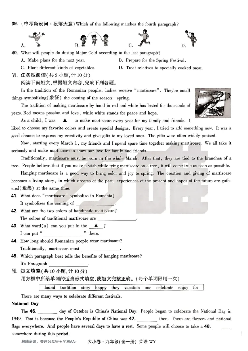 2026《万唯大小卷&bull;英语》9全大卷(WY)_2026万唯系列预习复习_2026版初中《万唯大小卷》9年级全册（全科多版本）_2026《万唯大小卷&bull;英语》9全(WY)