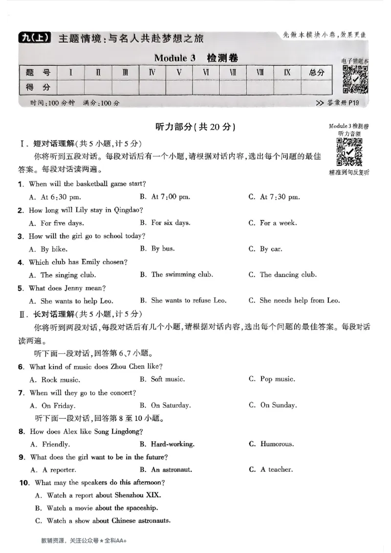 2026《万唯大小卷&bull;英语》9全大卷(WY)_2026万唯系列预习复习_2026版初中《万唯大小卷》9年级全册（全科多版本）_2026《万唯大小卷&bull;英语》9全(WY)